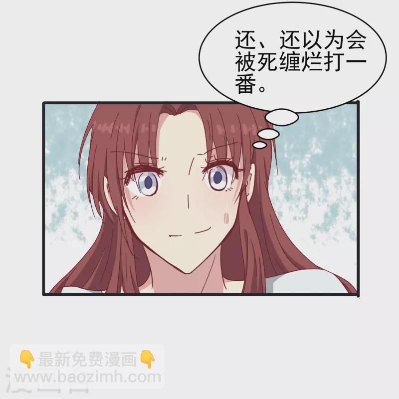 第27话 你我本无缘，全靠我死乞白赖-第27话