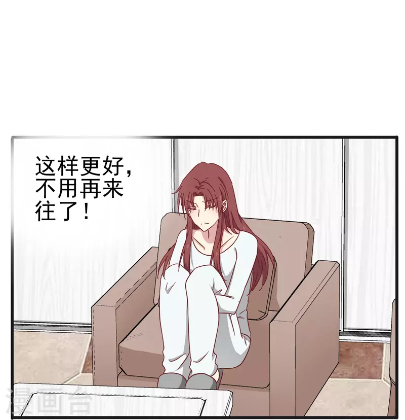 第27话 你我本无缘，全靠我死乞白赖-第27话