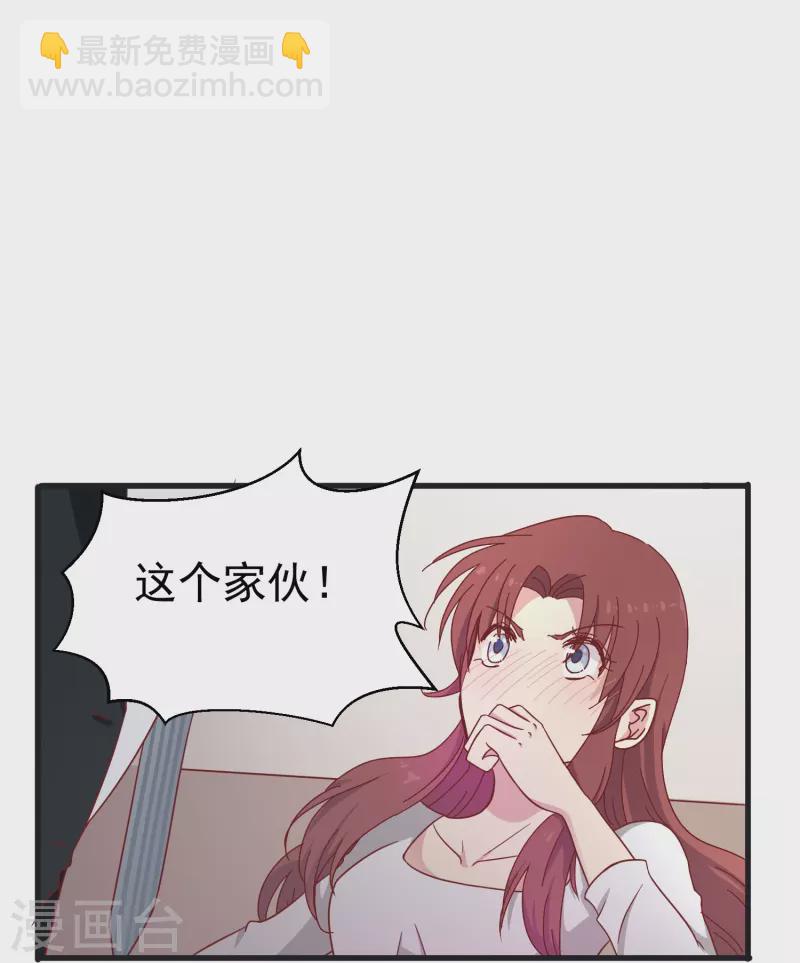 第27话 你我本无缘，全靠我死乞白赖-第27话