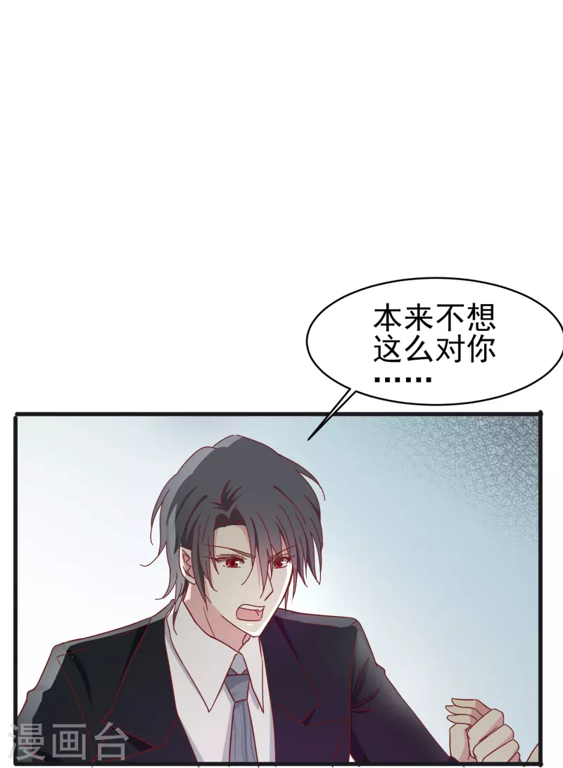 第27话 你我本无缘，全靠我死乞白赖-第27话