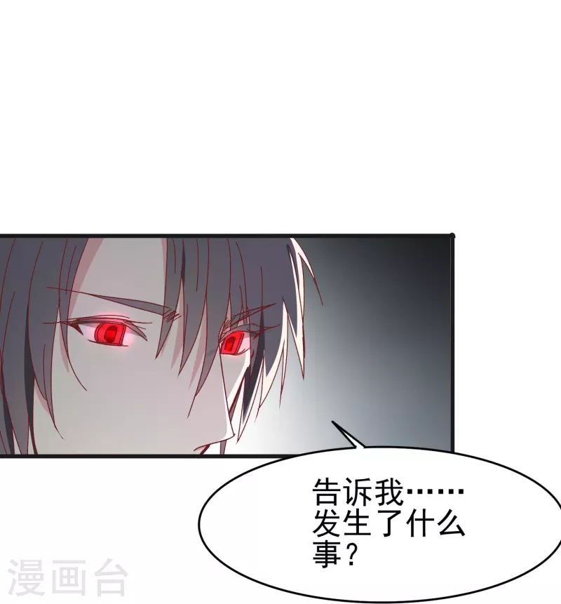 第27话 你我本无缘，全靠我死乞白赖-第27话
