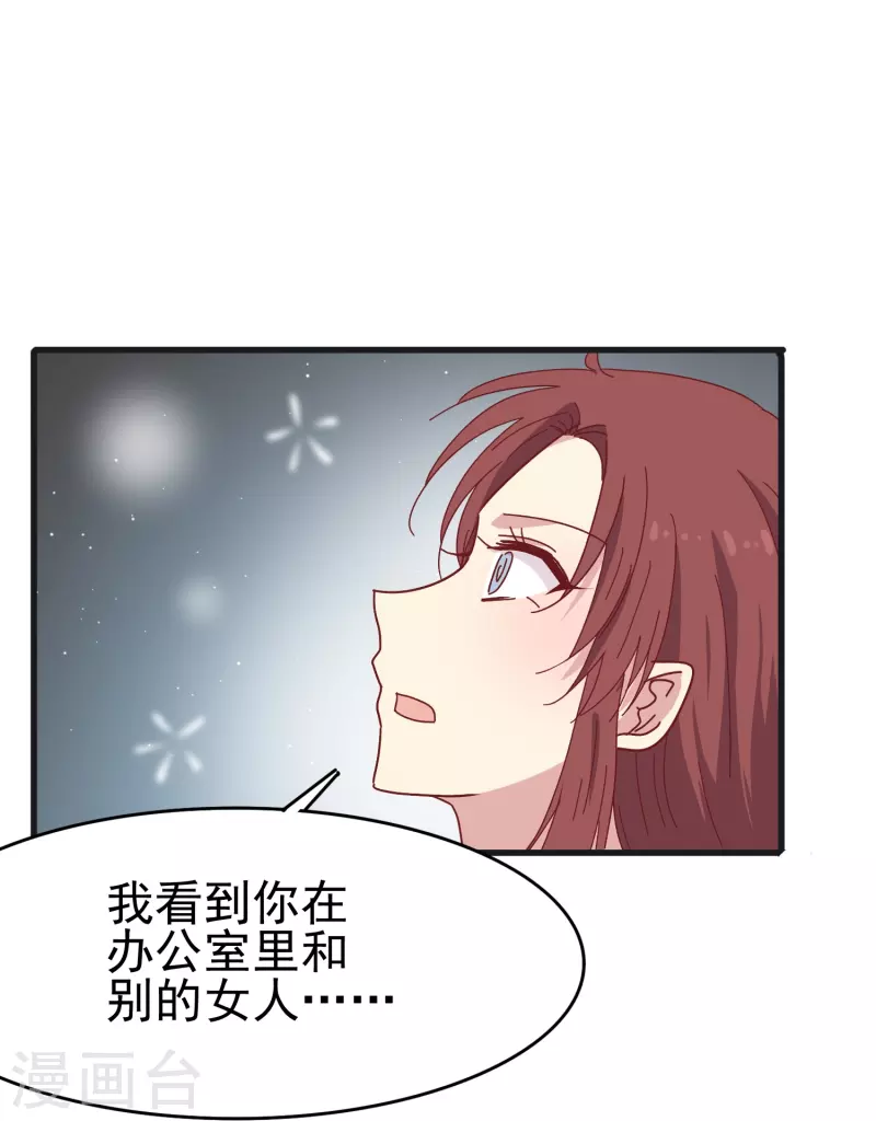 第27话 你我本无缘，全靠我死乞白赖-第27话