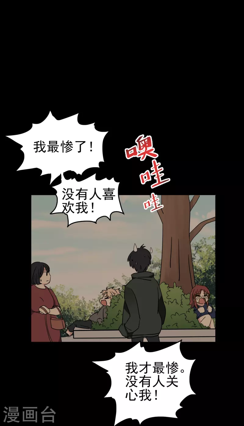 第29话 尚婉婉和肖洛的定情信物？！-第29话