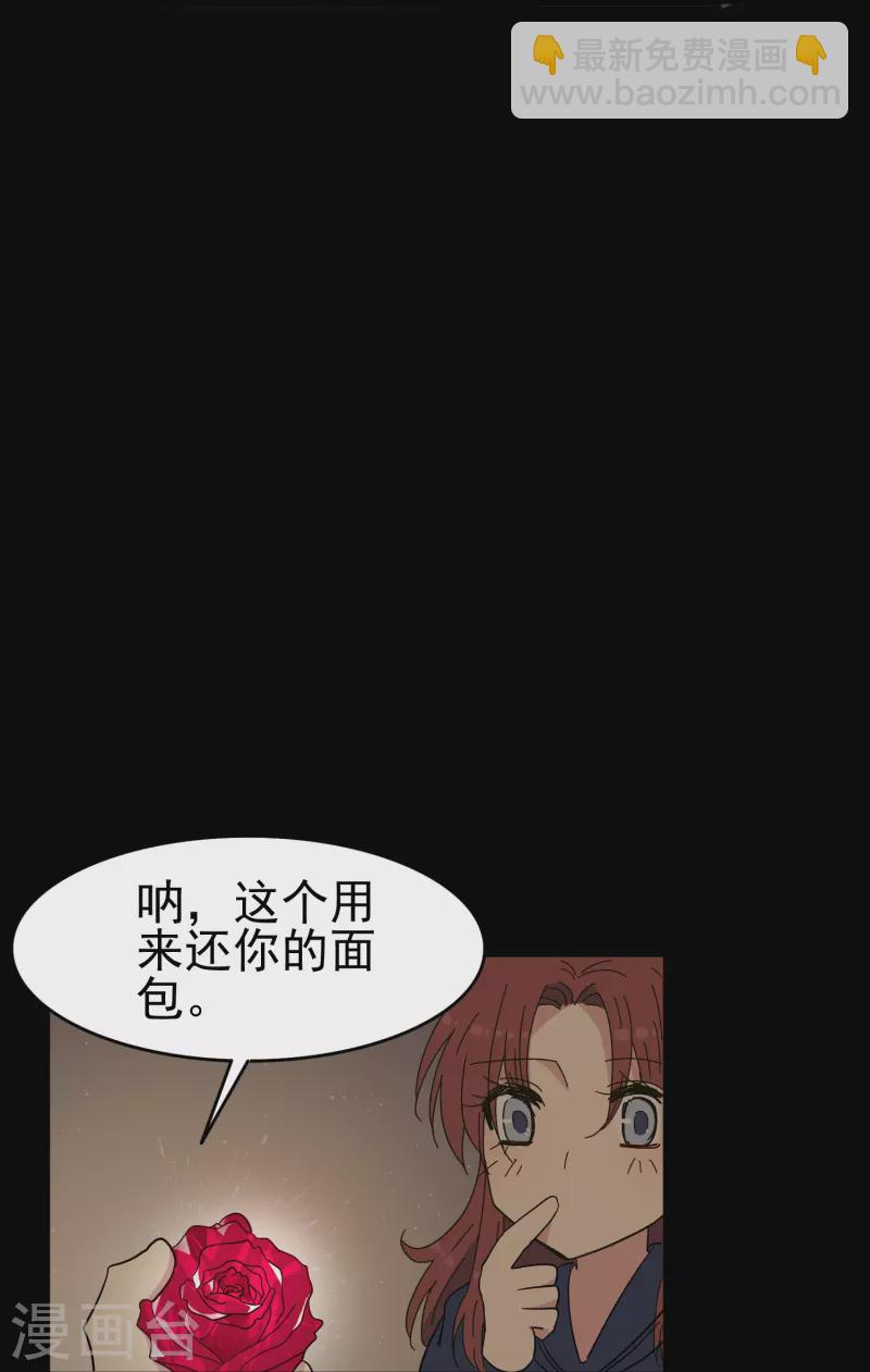第29话 尚婉婉和肖洛的定情信物？！-第29话