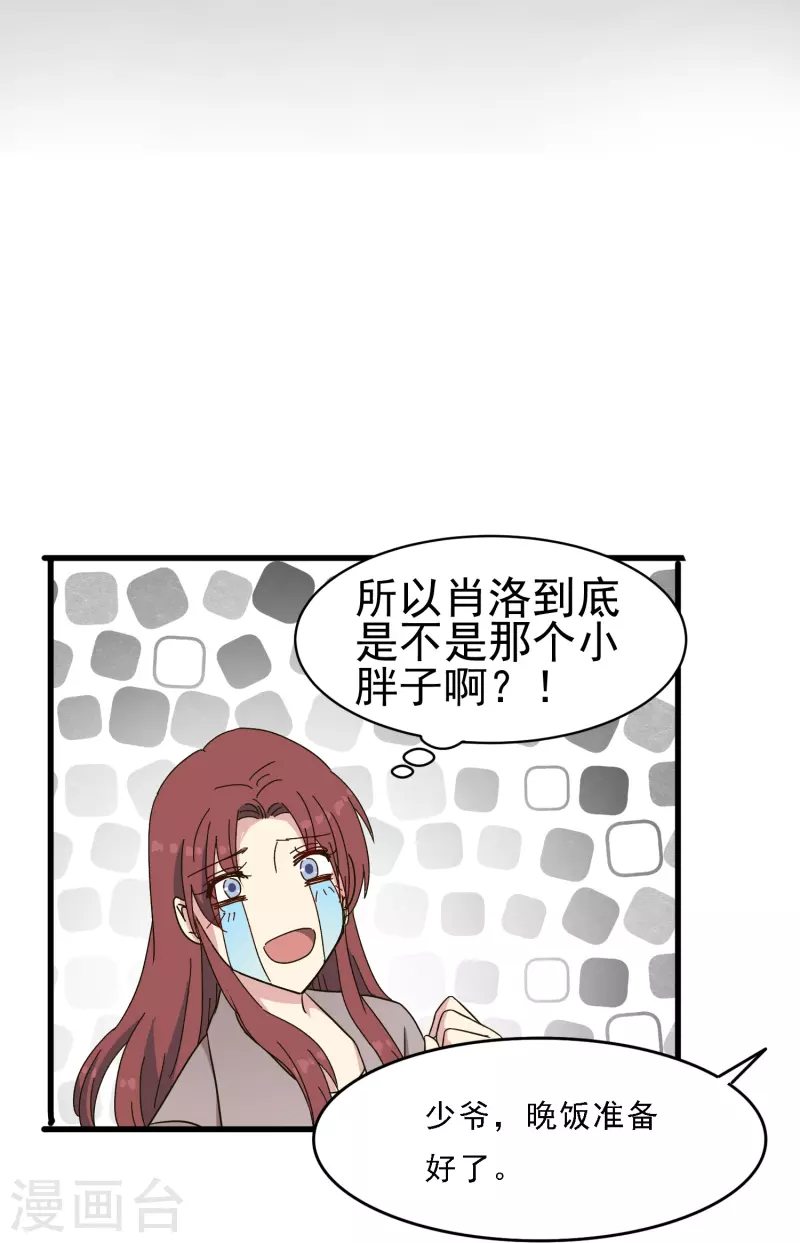 第29话 尚婉婉和肖洛的定情信物？！-第29话
