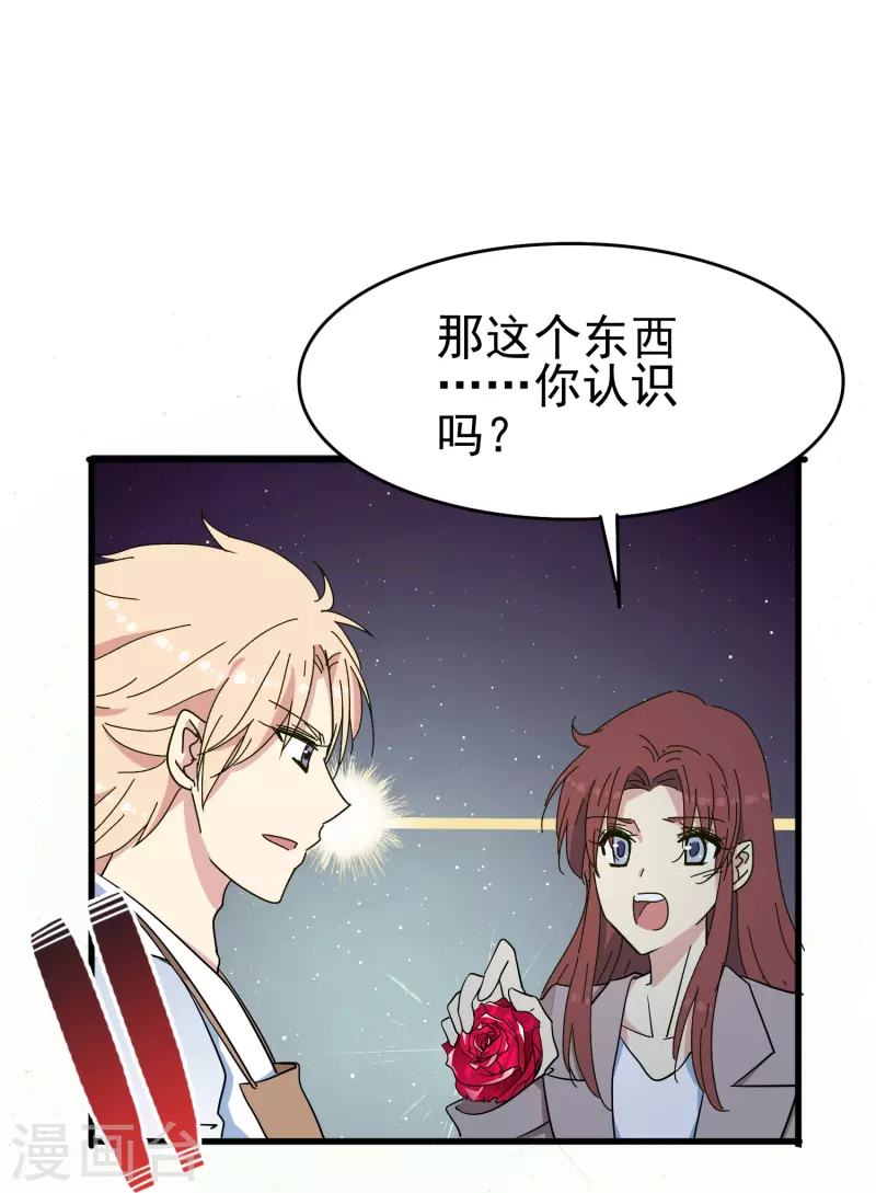 第29话 尚婉婉和肖洛的定情信物？！-第29话