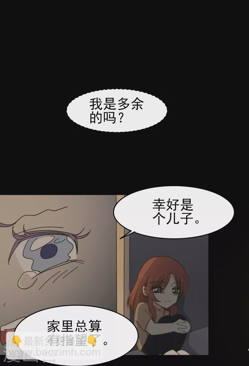 第29话 尚婉婉和肖洛的定情信物？！-第29话