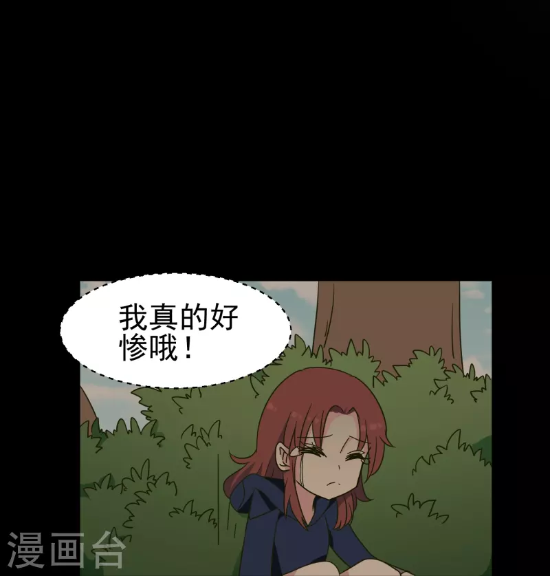 第29话 尚婉婉和肖洛的定情信物？！-第29话