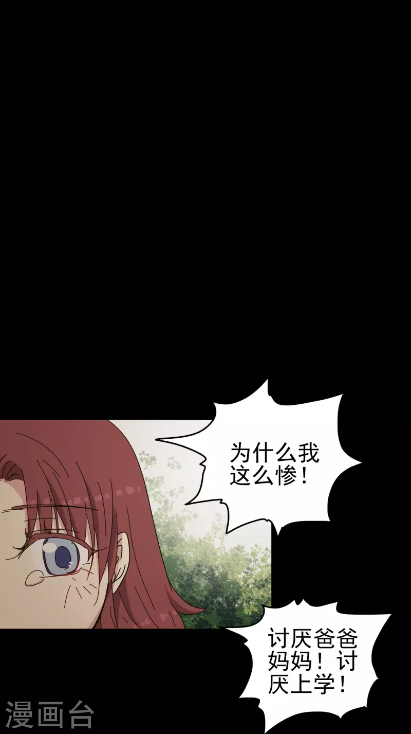 第29话 尚婉婉和肖洛的定情信物？！-第29话