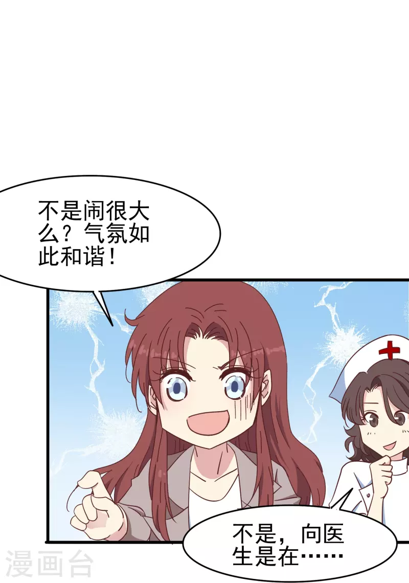 第31话 向医生，我救了你，不如&hellip;&hellip;-第31话