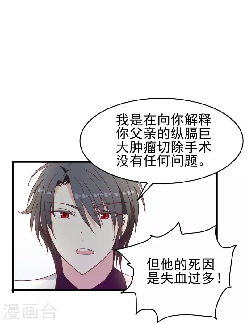 第31话 向医生，我救了你，不如&hellip;&hellip;-第31话