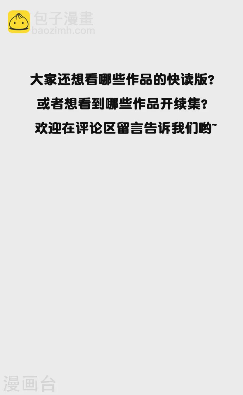 第31话 向医生，我救了你，不如&hellip;&hellip;-第31话