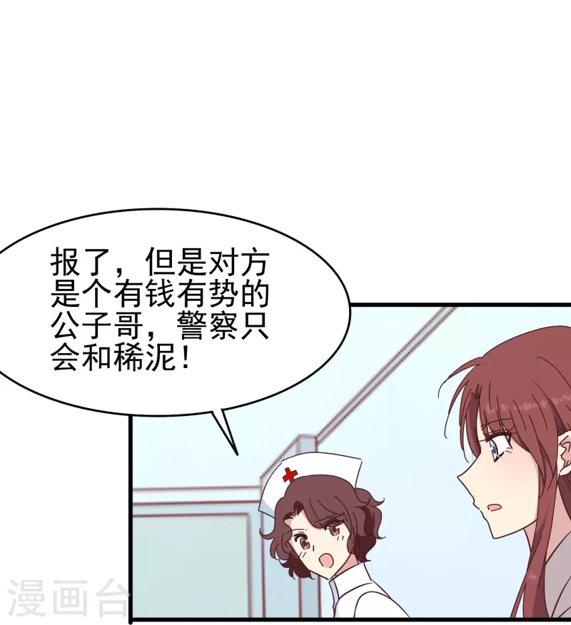 第31话 向医生，我救了你，不如&hellip;&hellip;-第31话