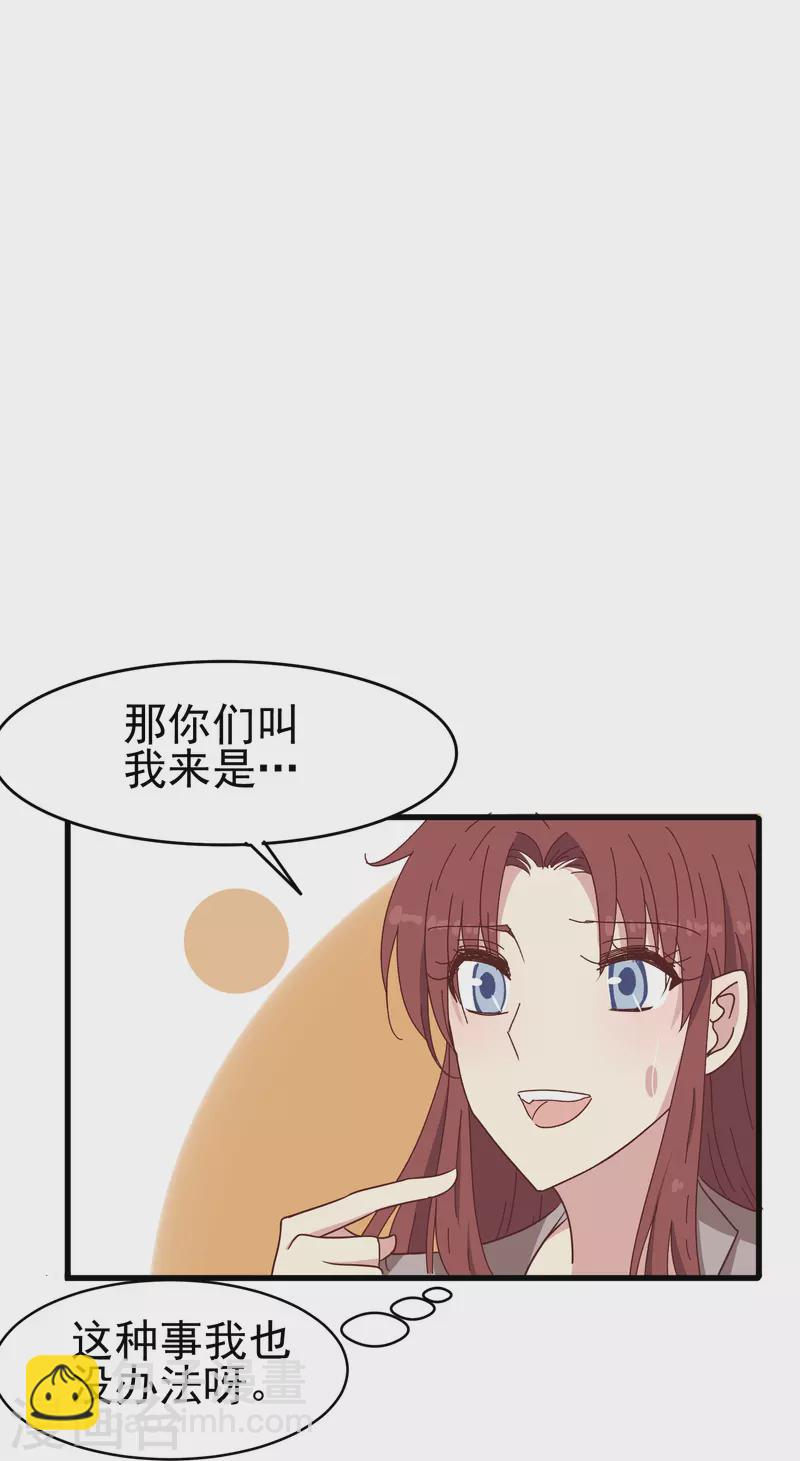 第31话 向医生，我救了你，不如&hellip;&hellip;-第31话