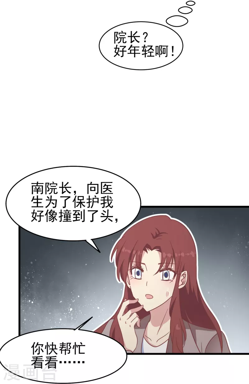 第33话 国家欠你一个奥斯卡-第33话