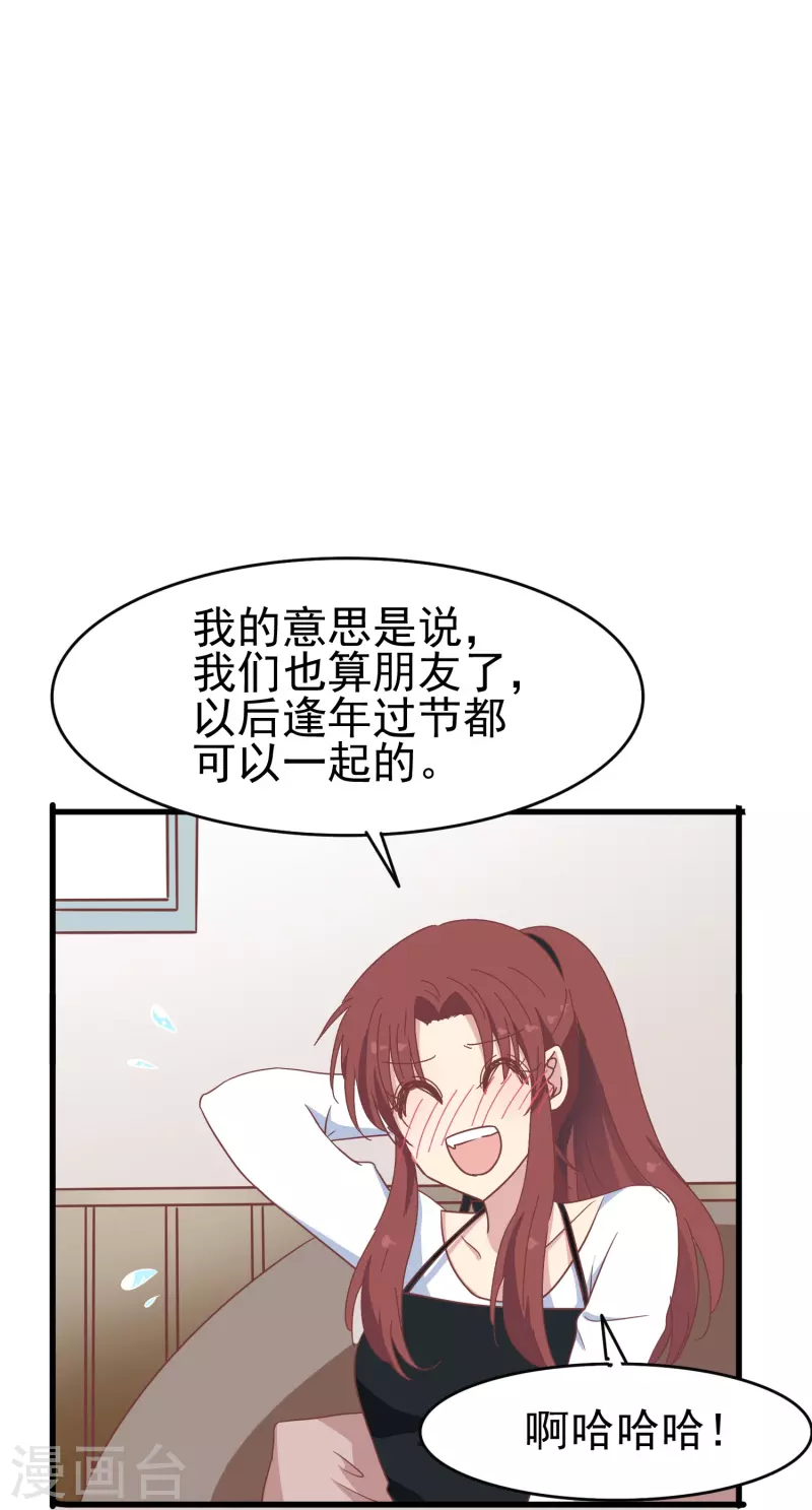 第35话 表白被中断，深陷网暴风波-第35话