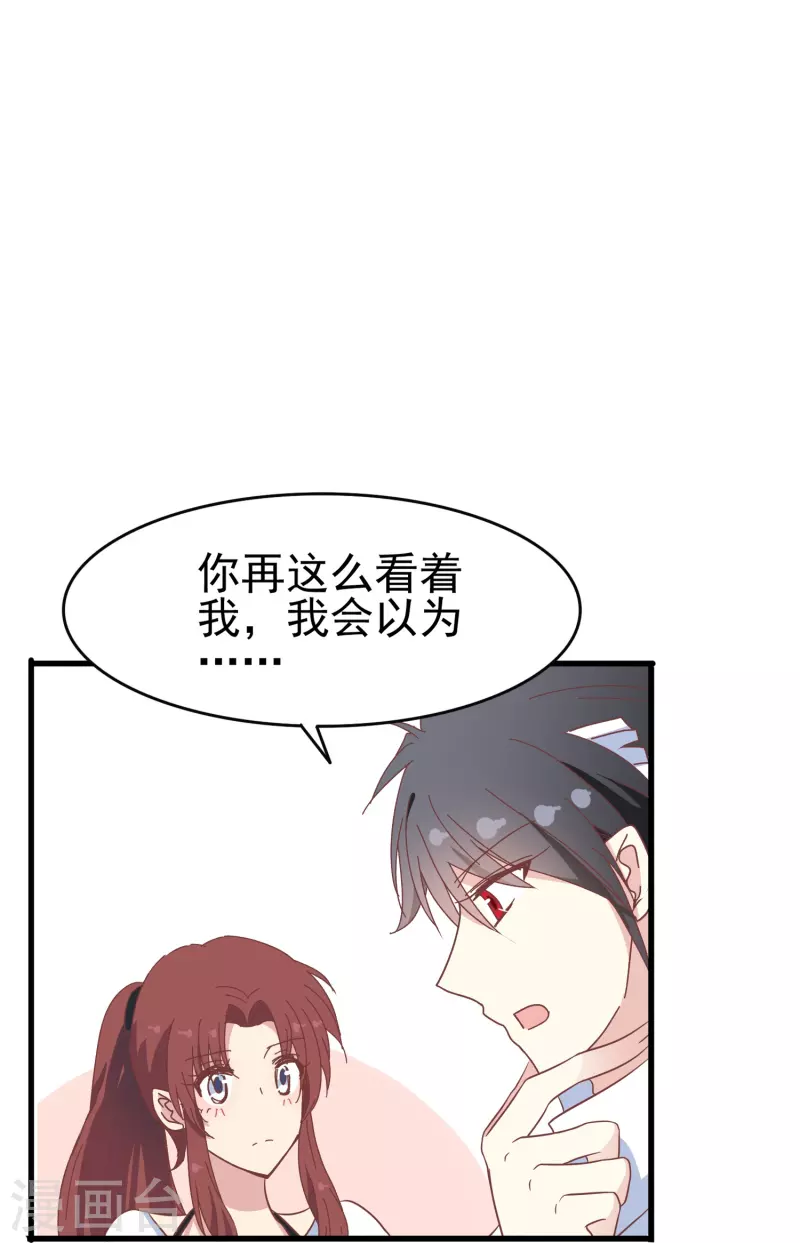 第35话 表白被中断，深陷网暴风波-第35话