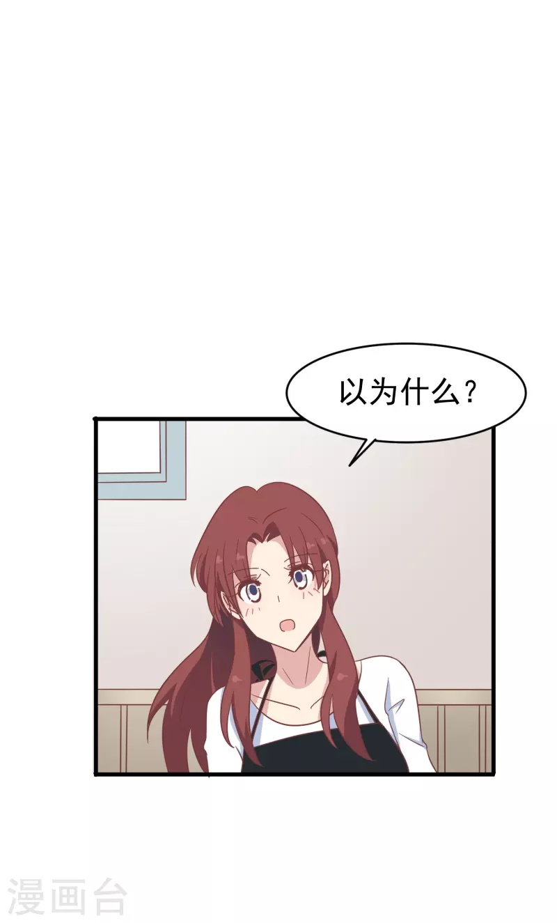 第35话 表白被中断，深陷网暴风波-第35话