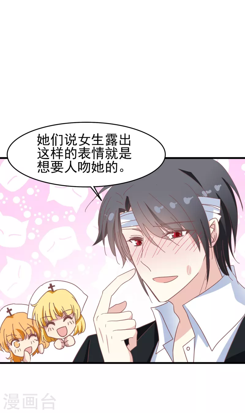 第35话 表白被中断，深陷网暴风波-第35话
