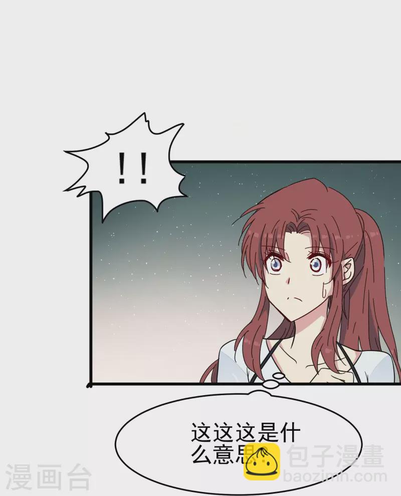 第35话 表白被中断，深陷网暴风波-第35话