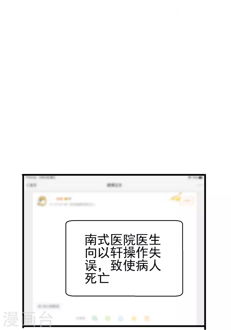 第35话 表白被中断，深陷网暴风波-第35话