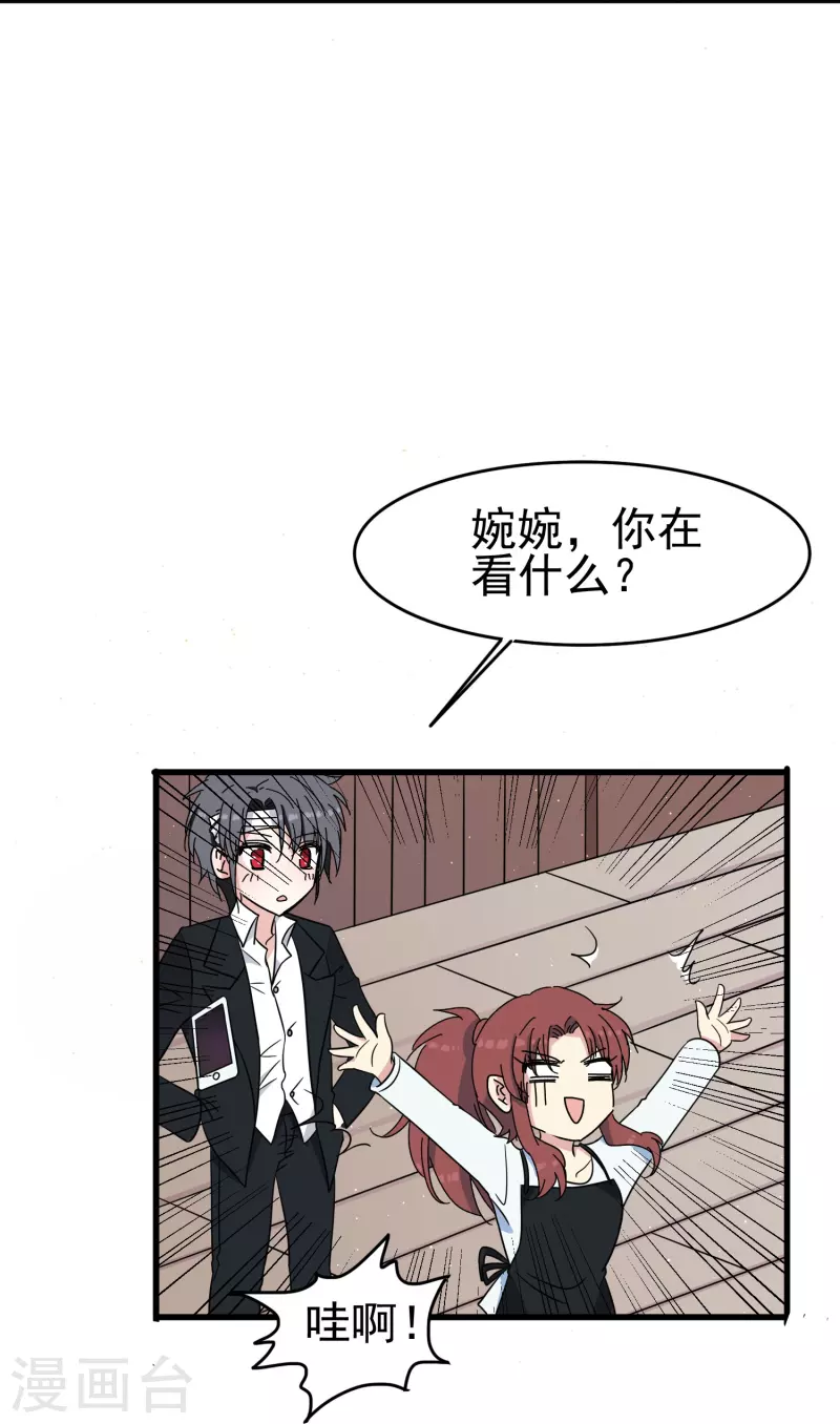 第35话 表白被中断，深陷网暴风波-第35话