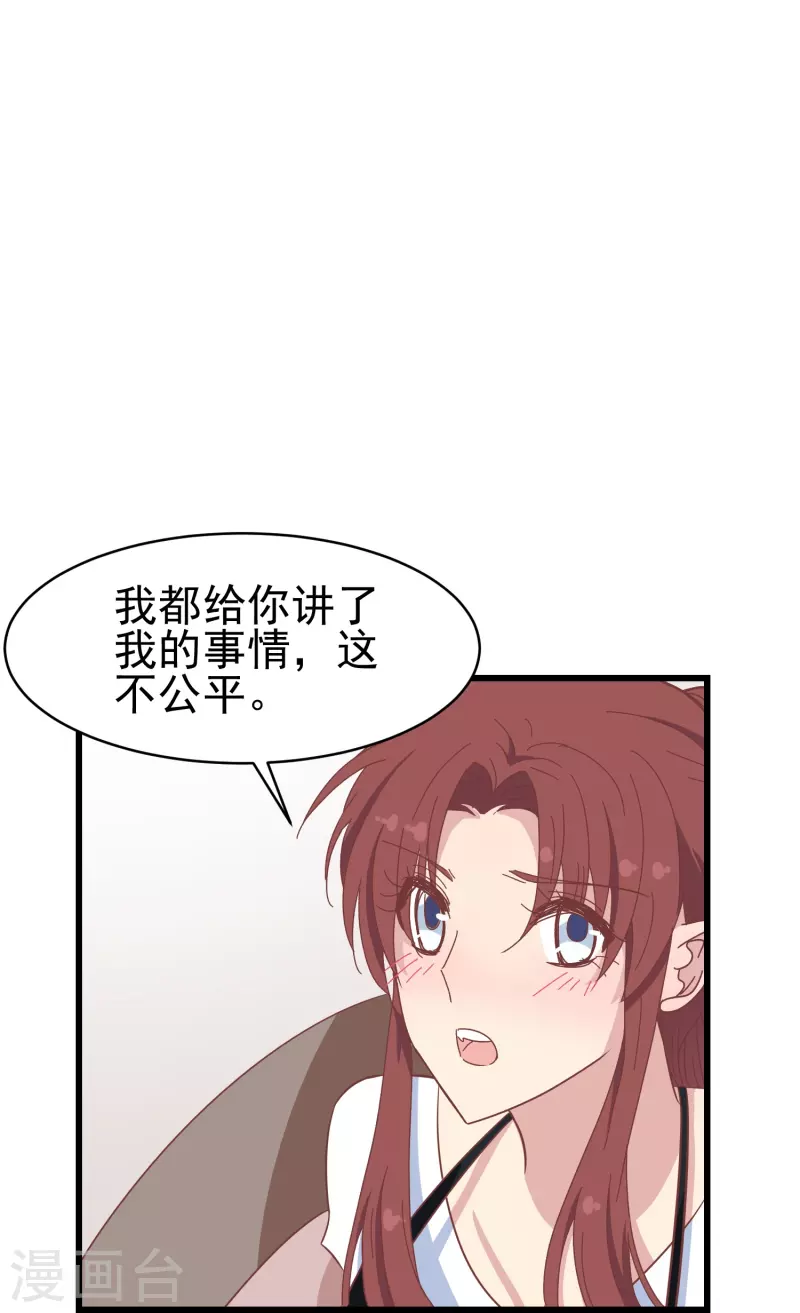 第35话 表白被中断，深陷网暴风波-第35话