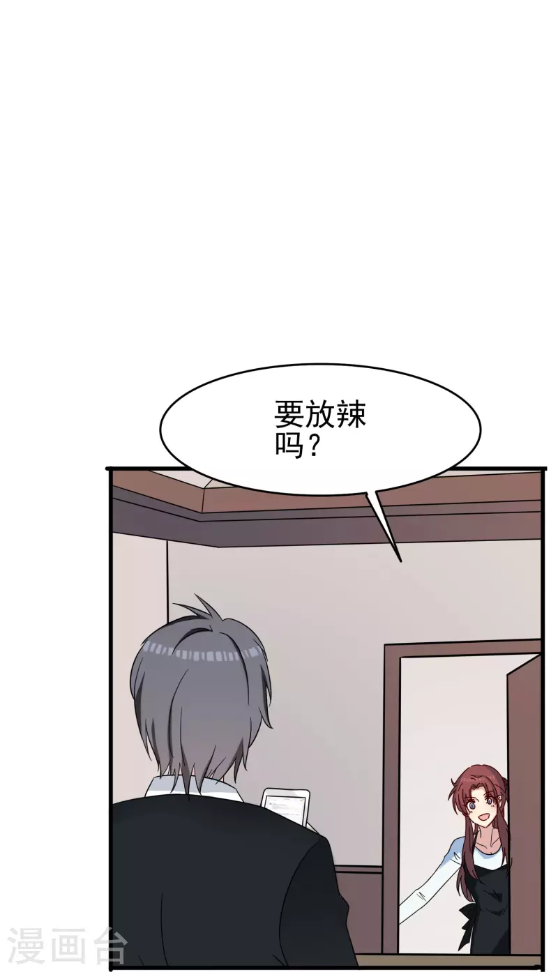第35话 表白被中断，深陷网暴风波-第35话