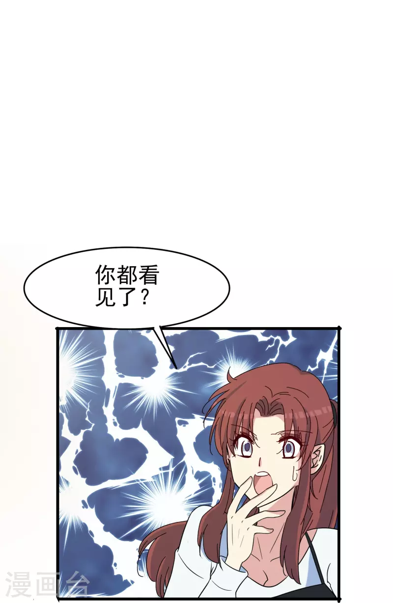 第35话 表白被中断，深陷网暴风波-第35话
