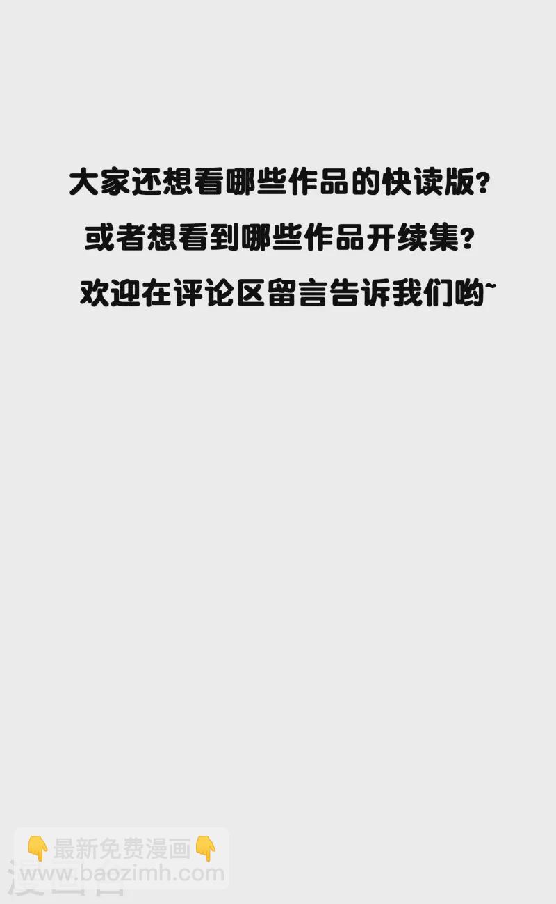 第35话 表白被中断，深陷网暴风波-第35话