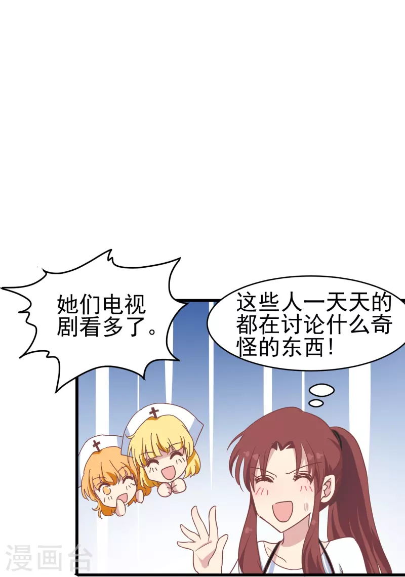 第35话 表白被中断，深陷网暴风波-第35话