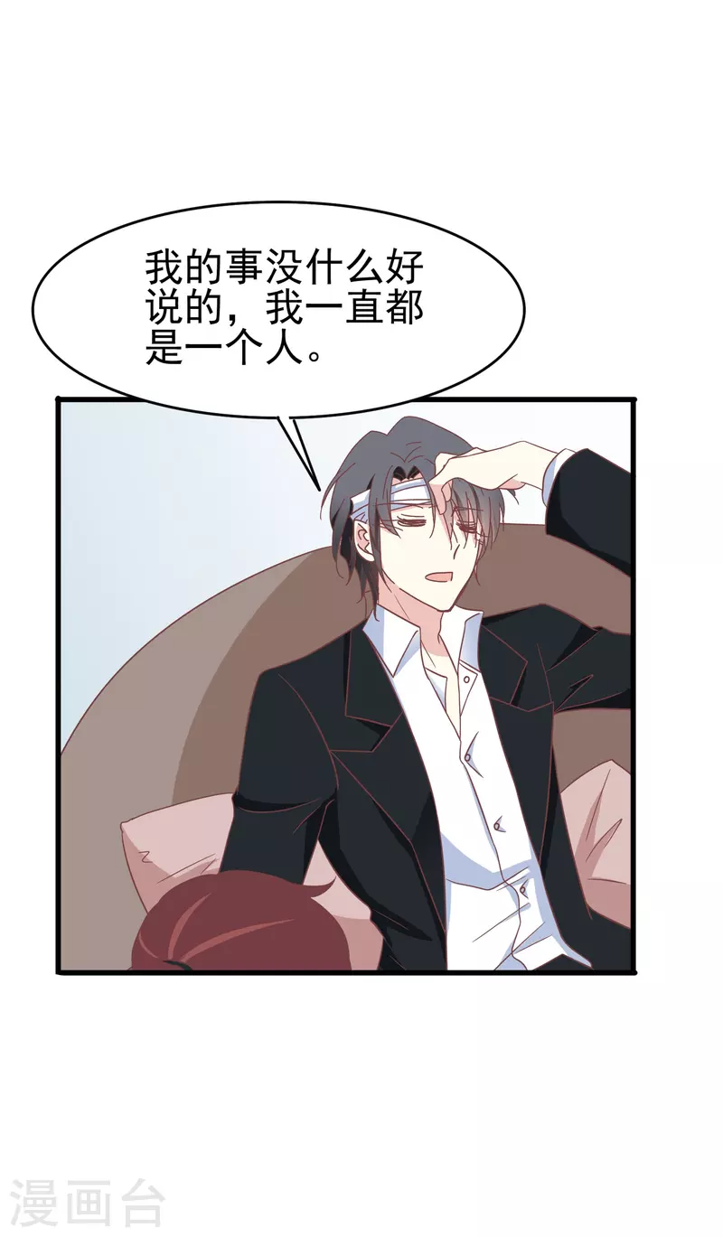 第35话 表白被中断，深陷网暴风波-第35话