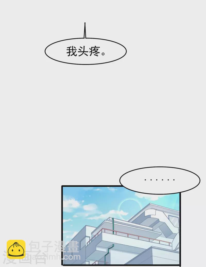 第37话 梅开二度的告白-第37话