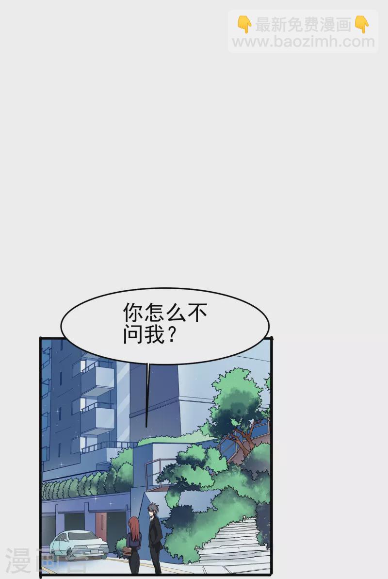 第37话 梅开二度的告白-第37话