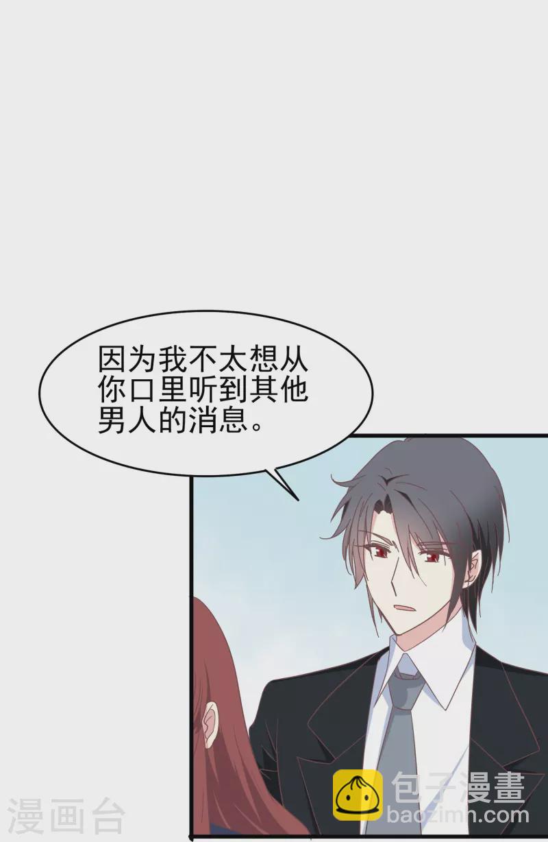 第37话 梅开二度的告白-第37话