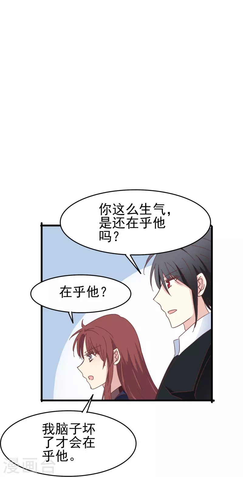 第37话 梅开二度的告白-第37话