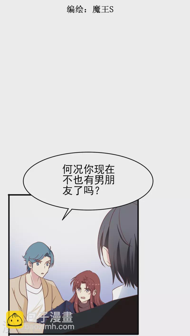 第37话 梅开二度的告白-第37话