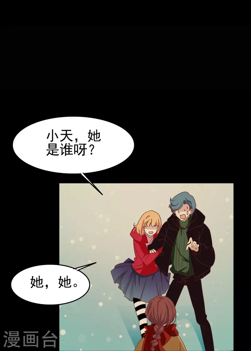第37话 梅开二度的告白-第37话