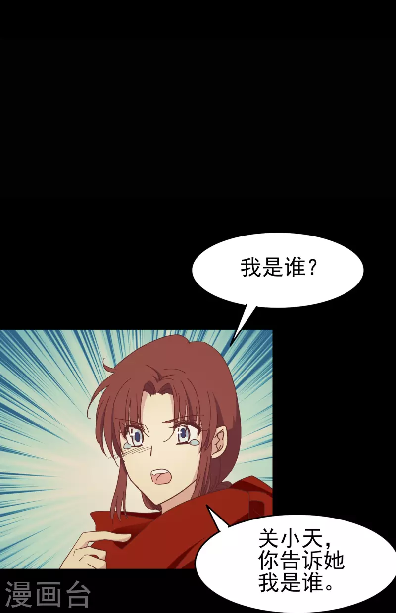 第37话 梅开二度的告白-第37话