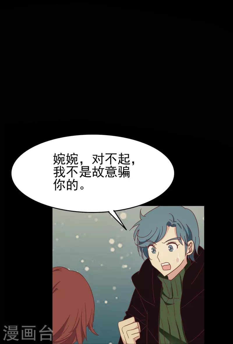 第37话 梅开二度的告白-第37话