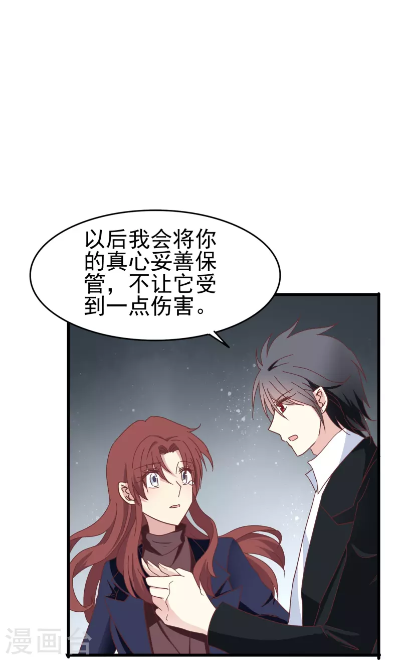 第37话 梅开二度的告白-第37话