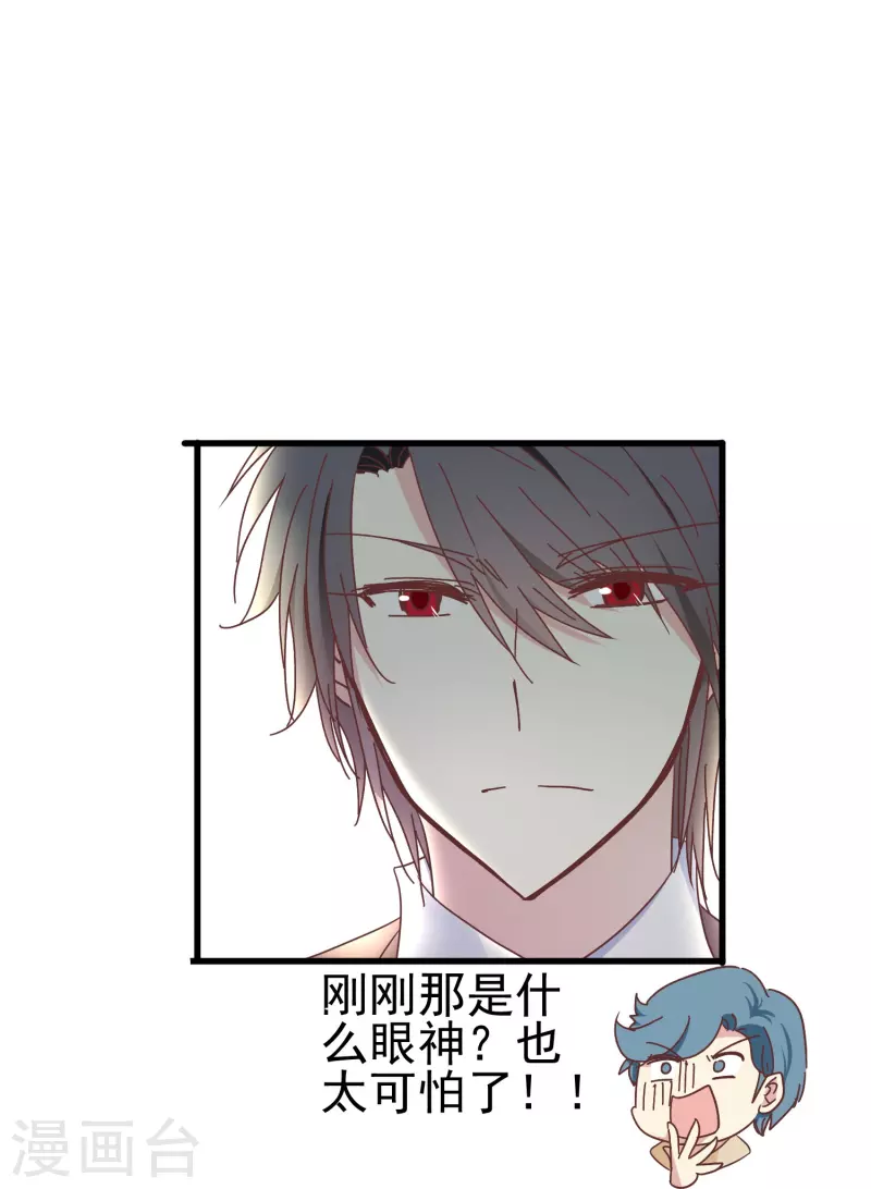 第37话 梅开二度的告白-第37话