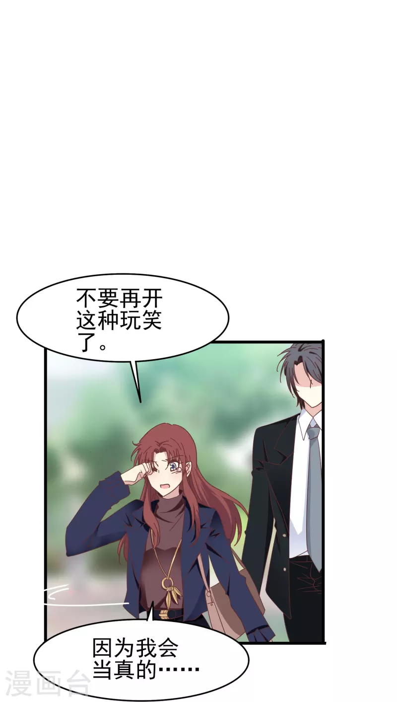 第37话 梅开二度的告白-第37话