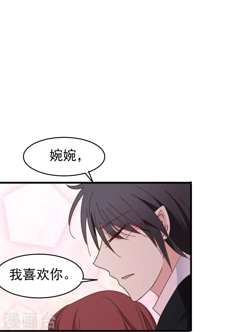 第37话 梅开二度的告白-第37话