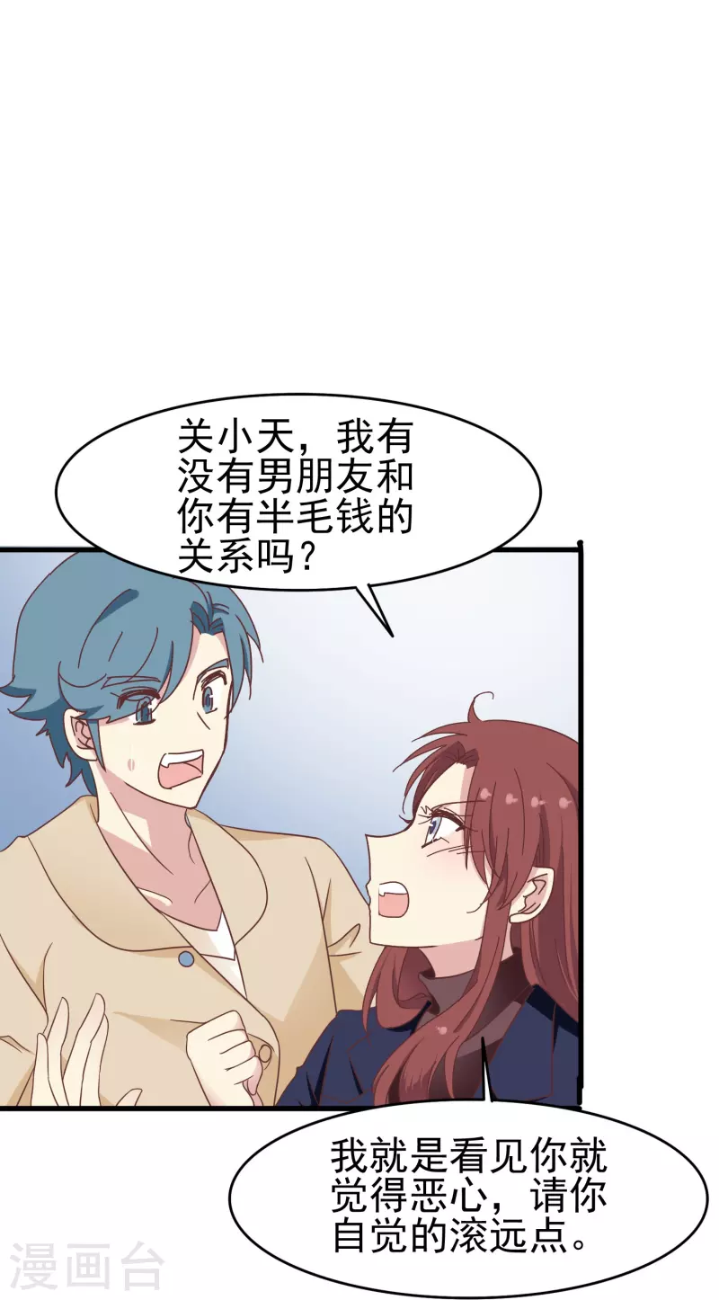 第37话 梅开二度的告白-第37话