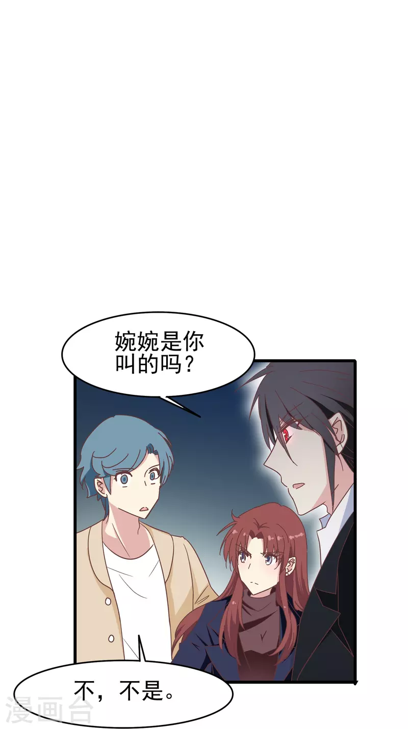 第37话 梅开二度的告白-第37话
