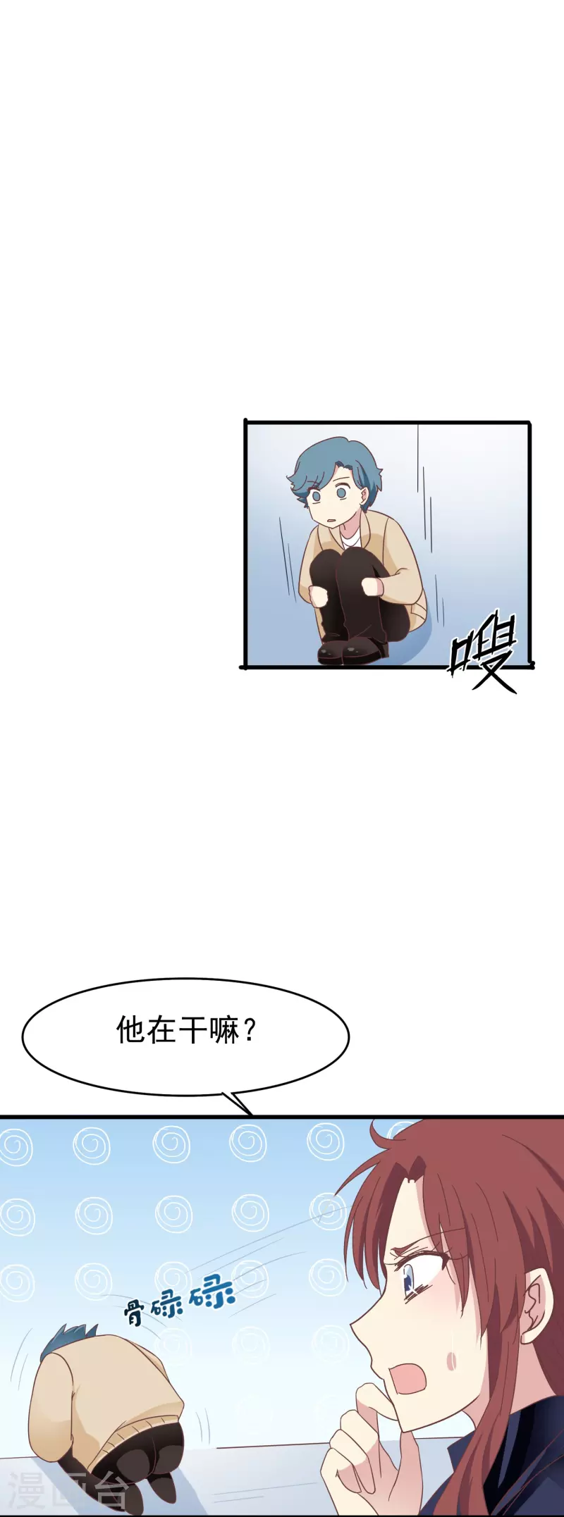 第37话 梅开二度的告白-第37话