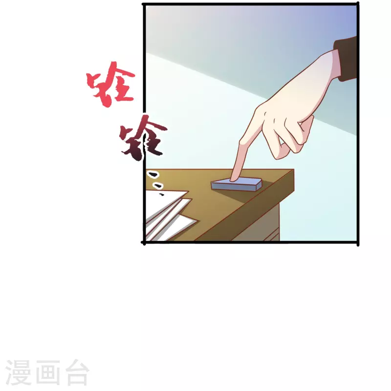 第39话 别工作了，我养你吧-第39话