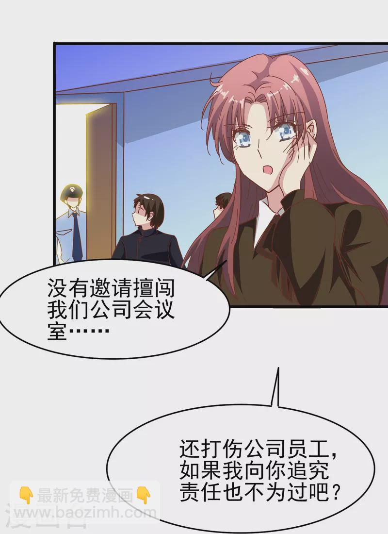 第39话 别工作了，我养你吧-第39话