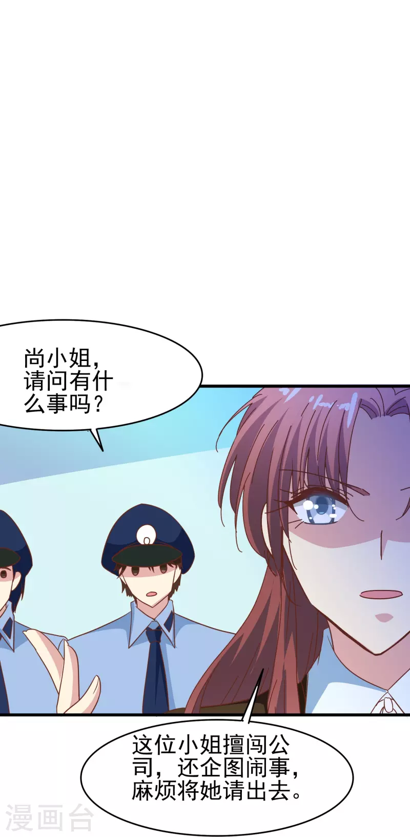 第39话 别工作了，我养你吧-第39话